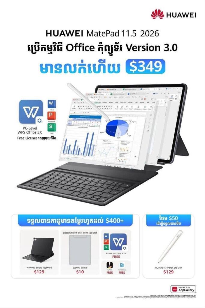 Hauwei MatePad 11 “ 2026
